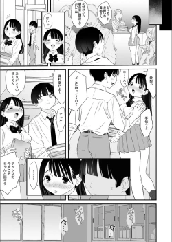 Page 16 of Naisho no Himitsu