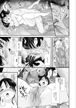 Page 28 of Naisho no Himitsu
