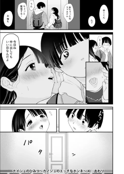 Page 30 of Naisho no Himitsu