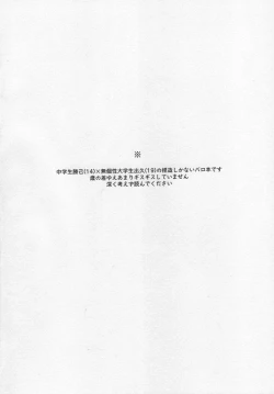 Page 3 of Toshishita no Otokonoko - TOSHISHITA ZEME