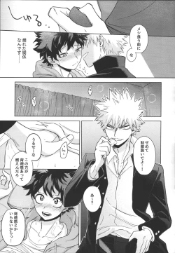 Page 8 of Toshishita no Otokonoko - TOSHISHITA ZEME