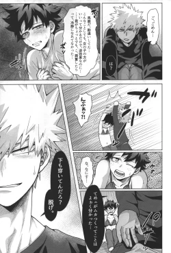 Page 17 of Aimai na Futari.