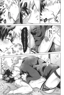 Page 19 of Aimai na Futari.