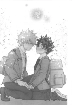 Page 2 of Aimai na Futari.