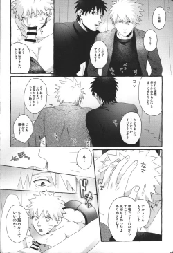 Page 19 of Hajimete no Anal Sex wa Yojikan Hame Taoshi