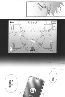 Page 26 of Hajimete no Anal Sex wa Yojikan Hame Taoshi