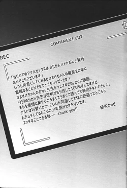 Page 30 of Hajimete no Anal Sex wa Yojikan Hame Taoshi