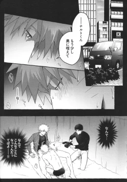 Page 4 of Hajimete no Anal Sex wa Yojikan Hame Taoshi