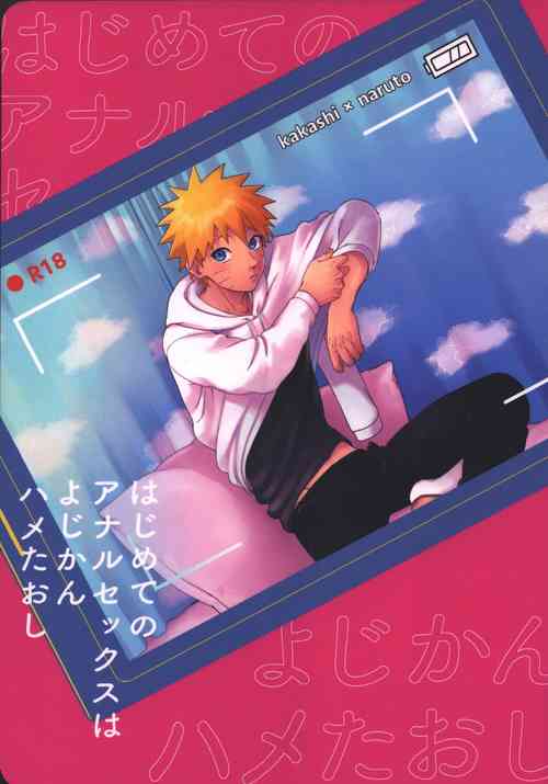 Download Hajimete no Anal Sex wa Yojikan Hame Taoshi