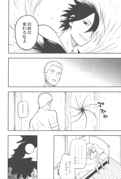 Page 45 of Midareru
