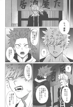 Page 11 of Ai ga Moumoku - LOVE IS BLIND