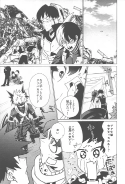 Page 28 of Ai ga Moumoku - LOVE IS BLIND