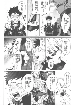 Page 35 of Ai ga Moumoku - LOVE IS BLIND