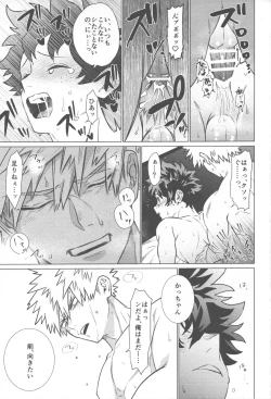 Page 48 of Ai ga Moumoku - LOVE IS BLIND