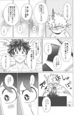 Page 50 of Ai ga Moumoku - LOVE IS BLIND