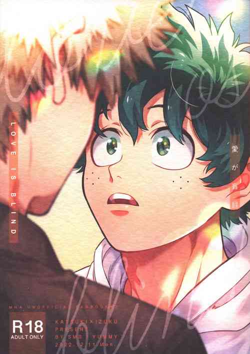 Download Ai ga Moumoku - LOVE IS BLIND