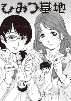 Page 60 of Joshi nara Ichido wa Yaritai Doutei Shounen!