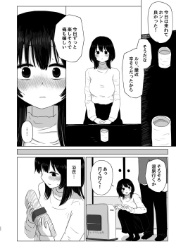 Page 22 of Tsukiattenai Danjo no Onsen Ryokou