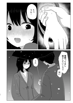 Page 26 of Tsukiattenai Danjo no Onsen Ryokou