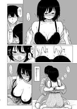 Page 32 of Tsukiattenai Danjo no Onsen Ryokou