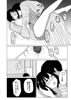 Page 40 of Tsukiattenai Danjo no Onsen Ryokou