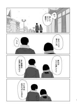 Page 47 of Tsukiattenai Danjo no Onsen Ryokou