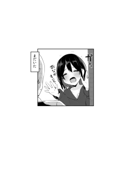 Page 44 of Kyou, Tomete Kuremasen ka? - Can you stay overtoday?