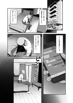 Page 5 of Kyou, Tomete Kuremasen ka? - Can you stay overtoday?