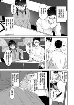 Page 5 of Otaku Tomodachi to no Sex wa Saikou ni Kimochi Ii