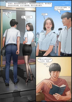 Page 15 of 我的老板我的奴6