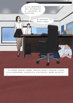 Page 17 of 我的老板我的奴7