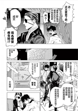 Page 10 of TOKYO Hikari Auction｜东京光之拍卖会