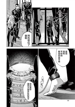 Page 128 of TOKYO Hikari Auction｜东京光之拍卖会