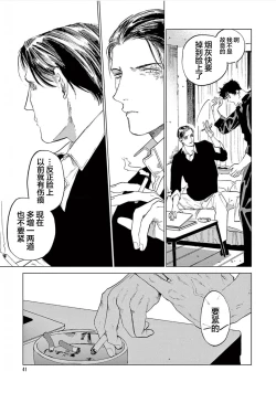 Page 43 of TOKYO Hikari Auction｜东京光之拍卖会