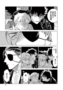 Page 61 of TOKYO Hikari Auction｜东京光之拍卖会