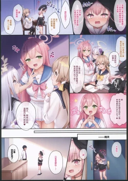 Page 4 of Koharu-chan to Sensei no Koi, Hoshuujugyoubu ga Ouenshimasu