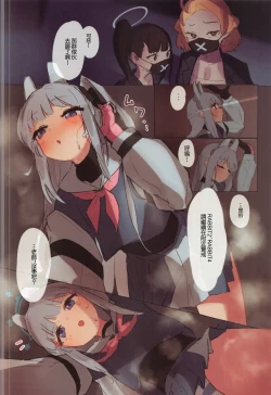 Page 35 of Sensei ga Seito ni Kateruwakenai desho | 老師是不可能贏得了學生的吧