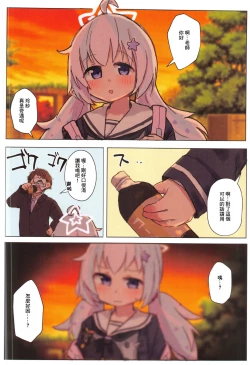 Page 61 of Sensei ga Seito ni Kateruwakenai desho | 老師是不可能贏得了學生的吧