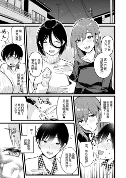 Page 4 of Ogasarumura