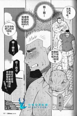 Page 13 of Nonke AV Danyuu Mukai Gennosuke no Baai | 向井元乃助的卖身