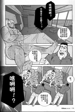 Page 24 of Nonke AV Danyuu Mukai Gennosuke no Baai | 向井元乃助的卖身