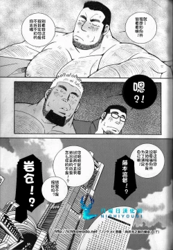 Page 25 of Nonke AV Danyuu Mukai Gennosuke no Baai | 向井元乃助的卖身