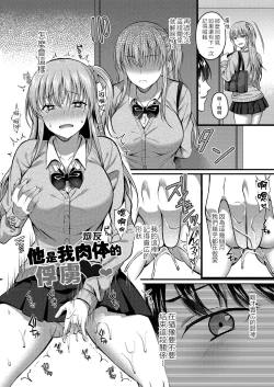 Page 29 of Kare wa Watashi no SeFri no Toriko | 他是我肉體的俘虜