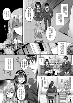 Page 6 of Kare wa Watashi no SeFri no Toriko | 他是我肉體的俘虜
