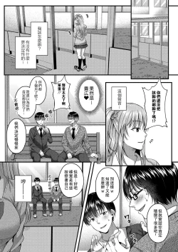 Page 7 of Kare wa Watashi no SeFri no Toriko | 他是我肉體的俘虜