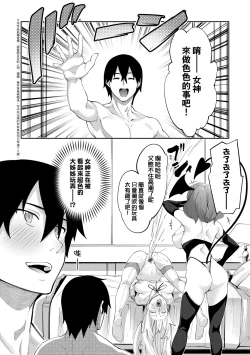 Page 107 of Isekai Kita node Sukebe Skill de Zenryoku Ouka Shiyou to Omou | 既然來到異世界就用好色技能盡其所能的謳歌人生 特装版