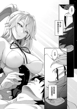 Page 13 of Isekai Kita node Sukebe Skill de Zenryoku Ouka Shiyou to Omou | 既然來到異世界就用好色技能盡其所能的謳歌人生 特装版