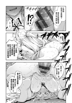 Page 26 of Isekai Kita node Sukebe Skill de Zenryoku Ouka Shiyou to Omou | 既然來到異世界就用好色技能盡其所能的謳歌人生 特装版