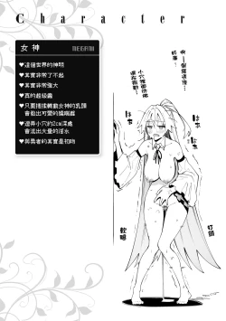 Page 42 of Isekai Kita node Sukebe Skill de Zenryoku Ouka Shiyou to Omou | 既然來到異世界就用好色技能盡其所能的謳歌人生 特装版