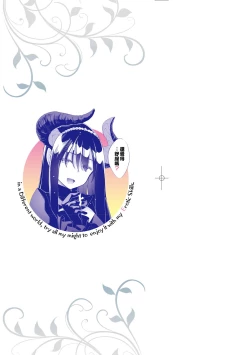 Page 4 of Isekai Kita node Sukebe Skill de Zenryoku Ouka Shiyou to Omou | 既然來到異世界就用好色技能盡其所能的謳歌人生 特装版